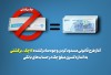طرح مسدود کردن مبلغ چک در کلیه حسابهای بانکی در بانک توسعه تعاون اجرایی شد